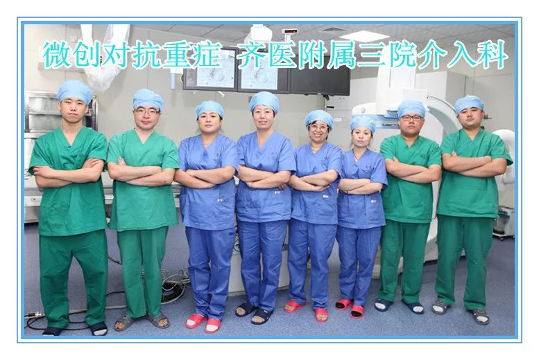 齐医附属三院视频,齐医三附院介入科怎么样