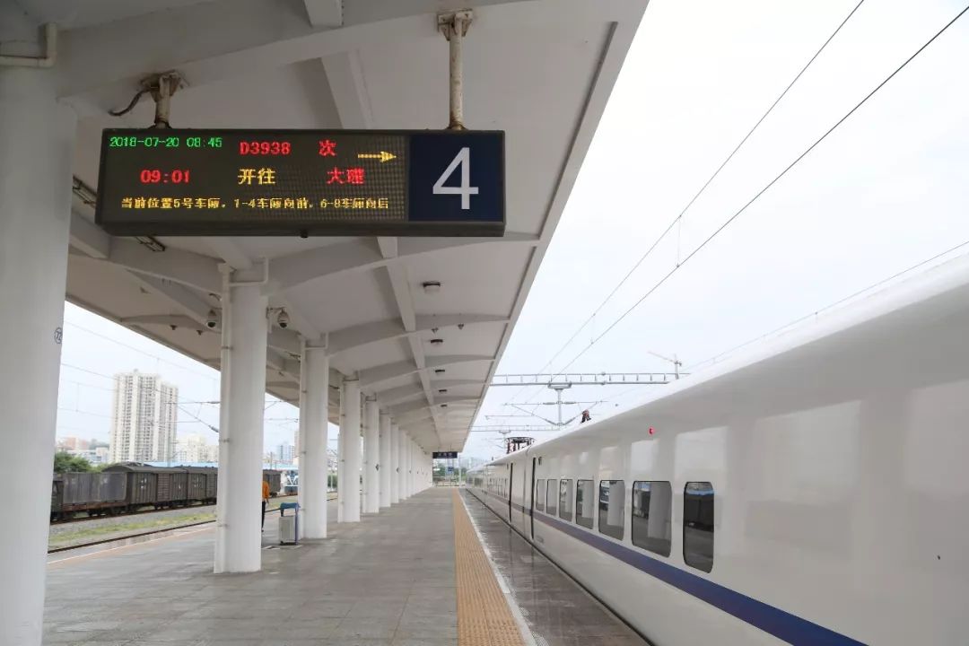 【贴士】没赶上火车？你可以第一时间这么做，赶紧收藏！