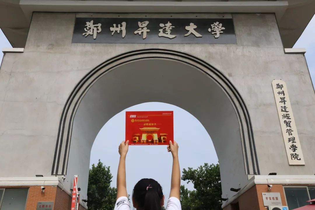 河南高校花式录取通知书,大学录取通知书河南省