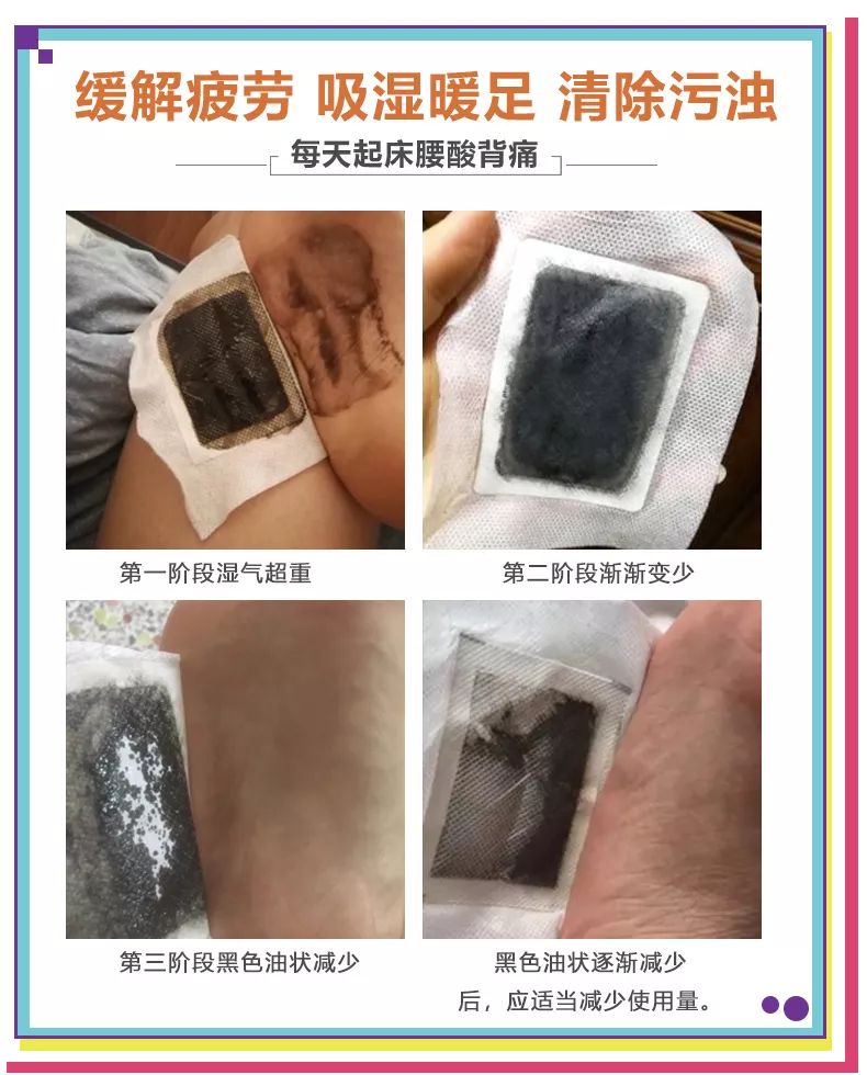祛湿足贴的效果好吗,韩版养生祛湿足贴