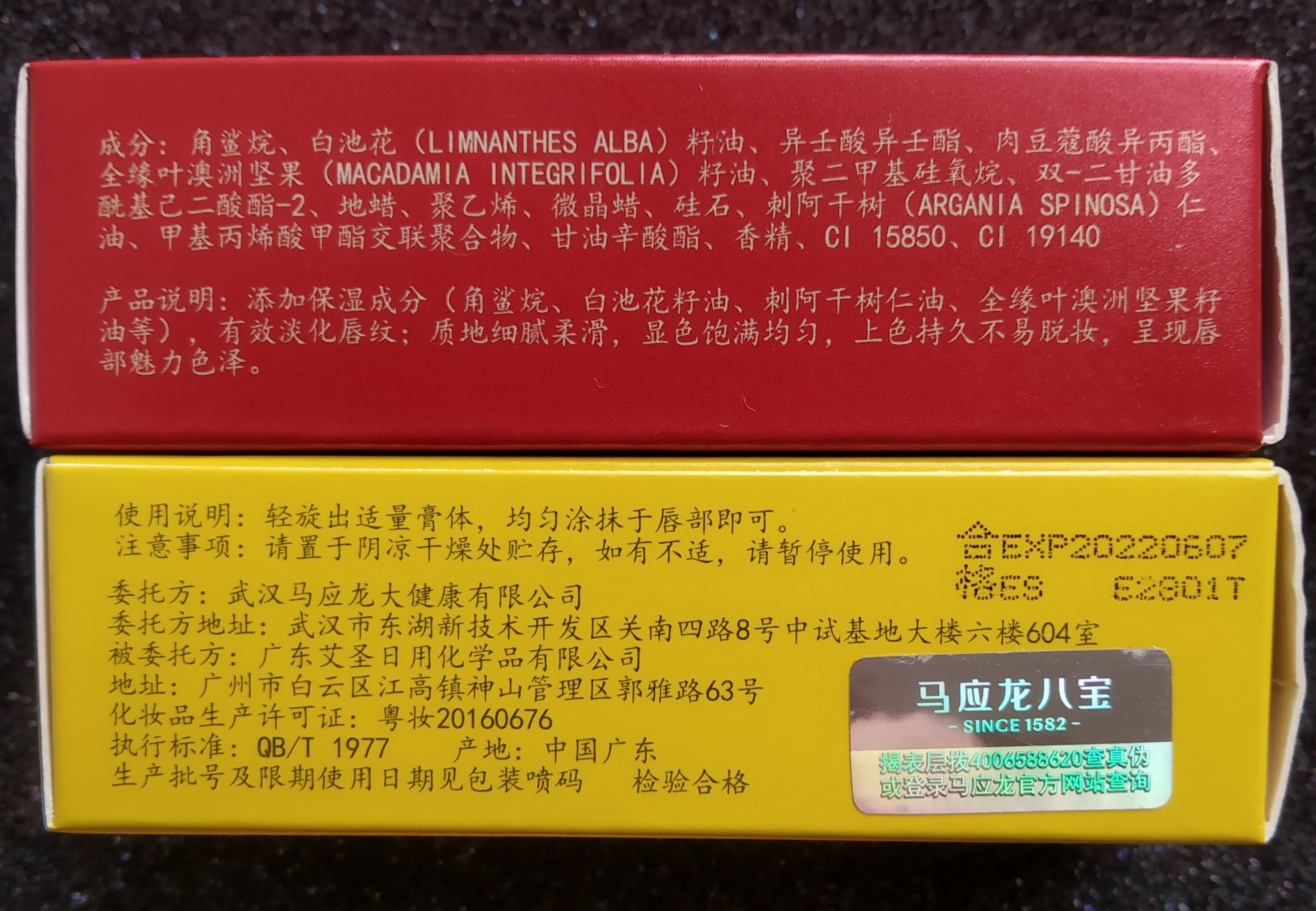 马应龙口红是什么品牌,马应龙药业口碑怎么样
