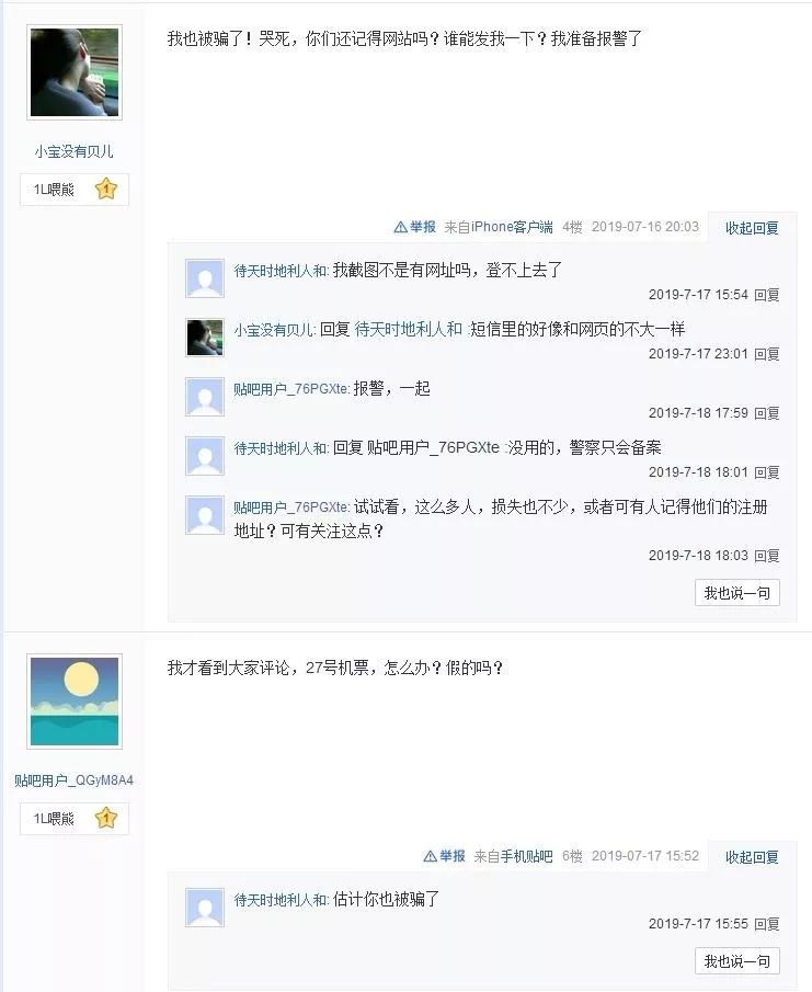 携程订机票的陷阱,旅游网订机票价格不稳