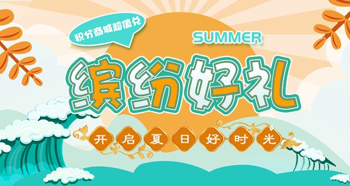 杭工e家积分有什么用,杭工e家积分兑换时间