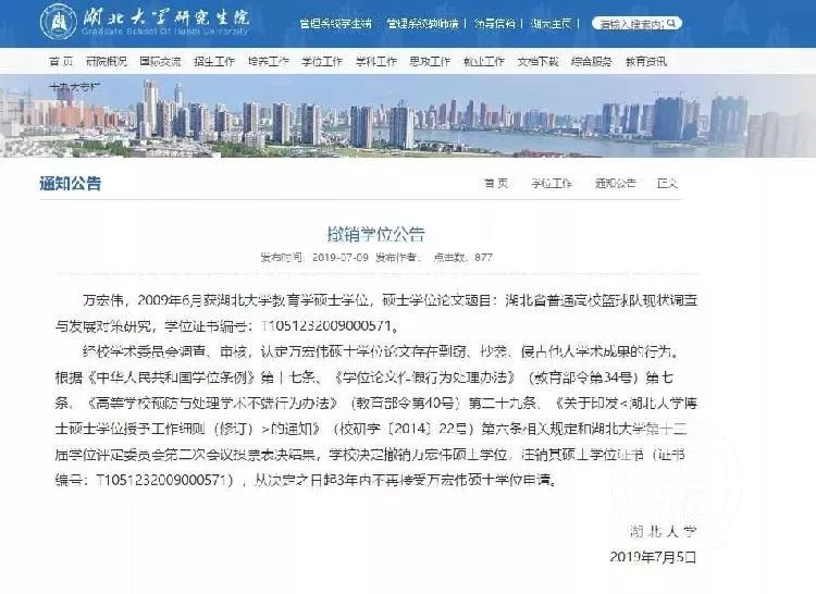 关于篮球的论文,论文题目关于篮球