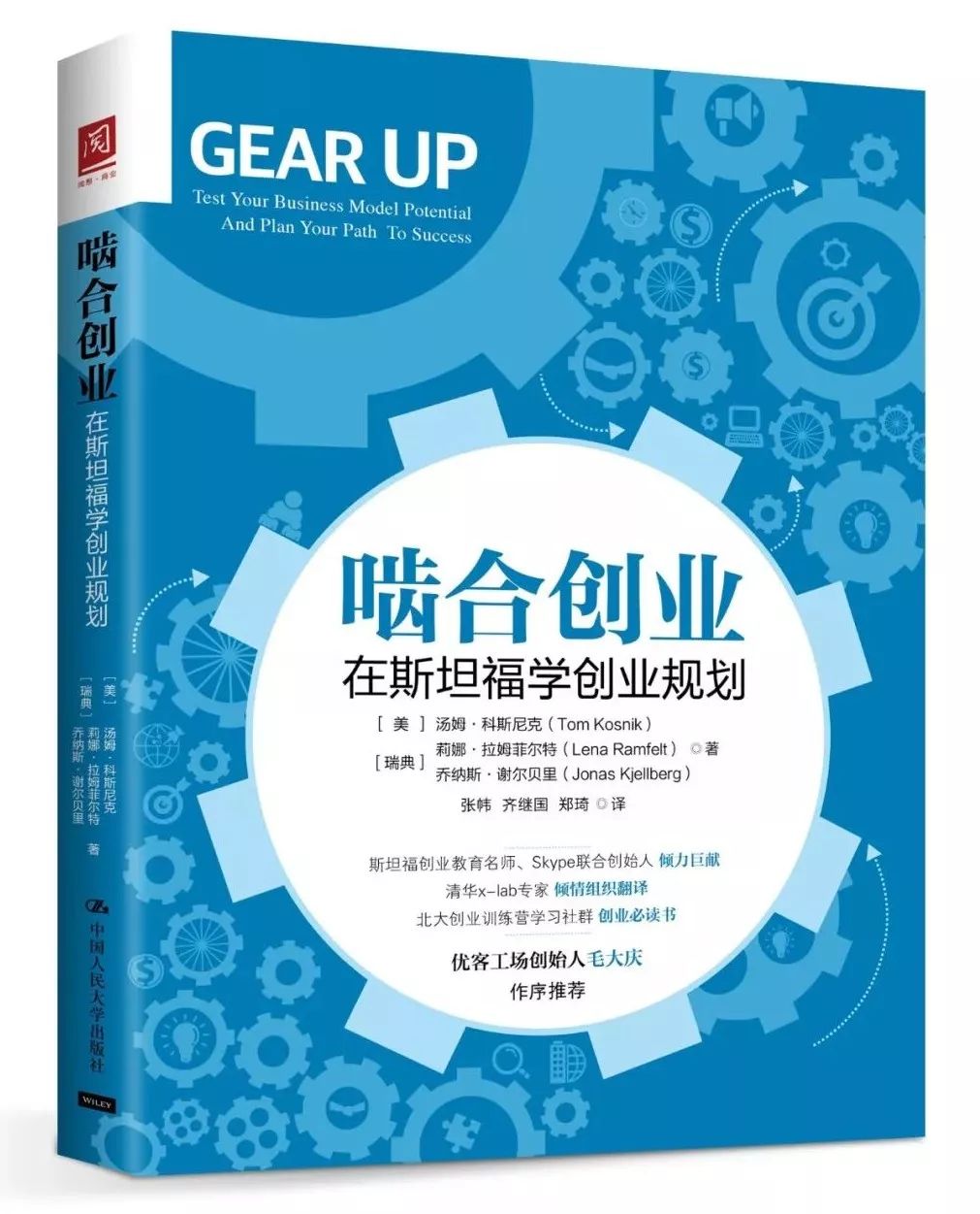 适合创业者读的几本书推荐,创业者必备的十本书