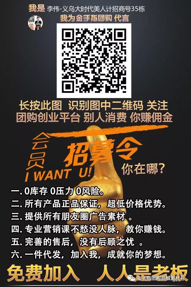 金手指团购山药,金手指团购店