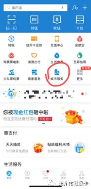 @沧州人忘带社保卡？手机支付宝就可使用电子社保卡！