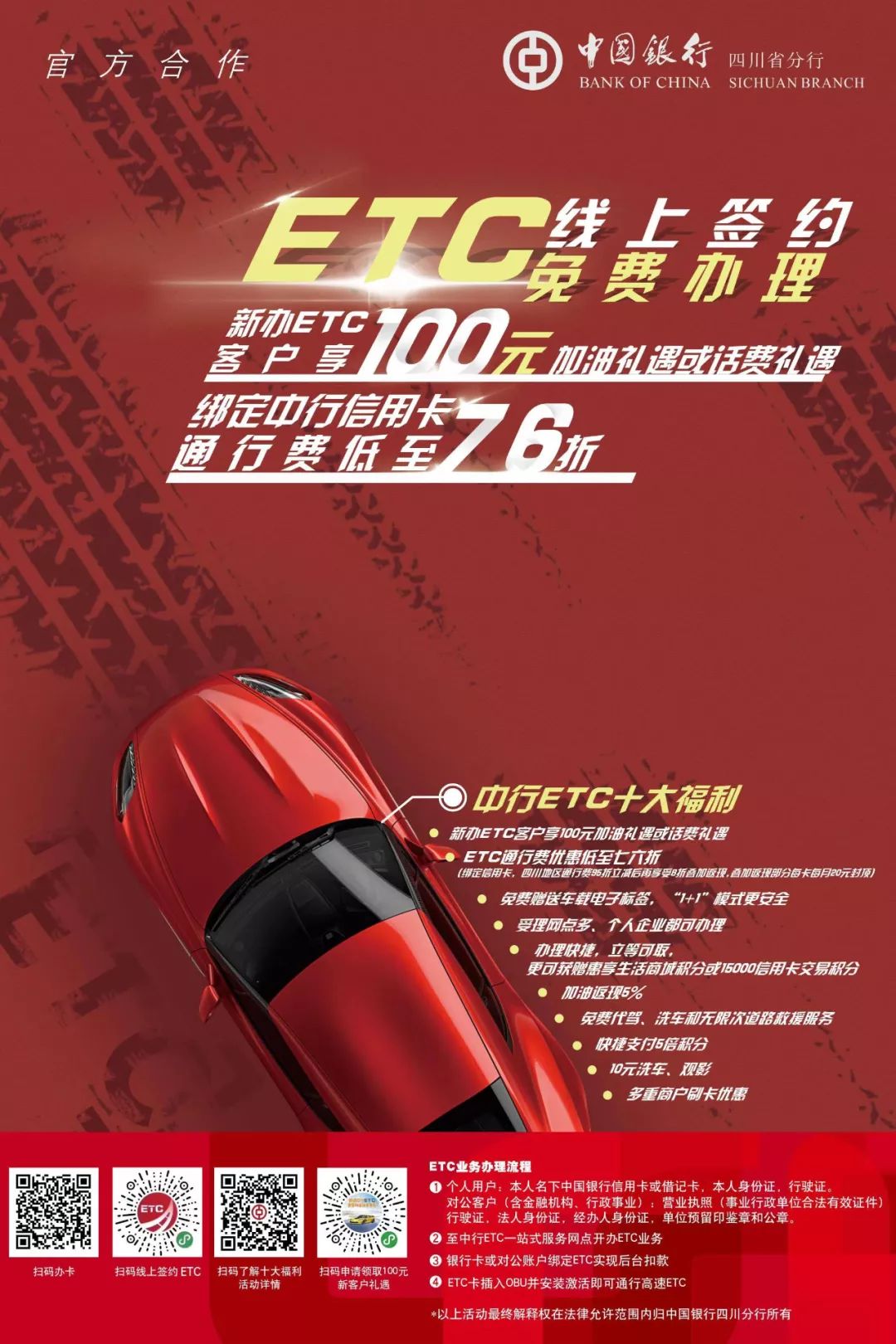 没有安装etc上成都绕城高速收费吗,没安装etc走成都绕城高速要收费