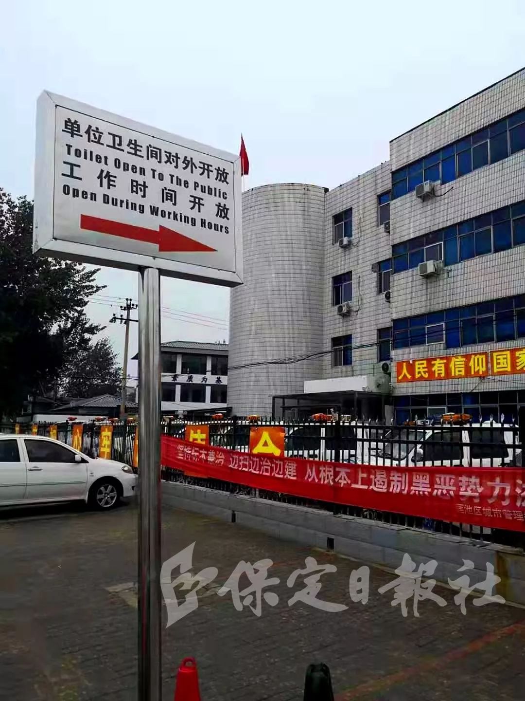 保定有多少个公共厕所,保定站公共厕所