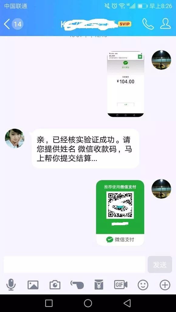 兼职刷单诈骗再次疯狂来袭