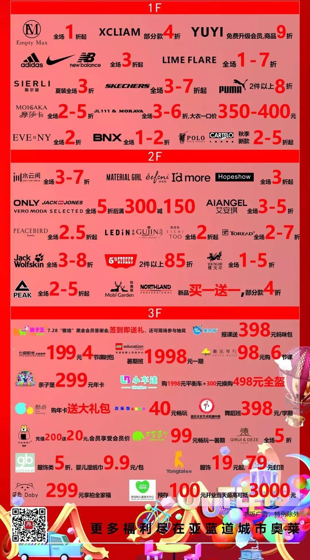 奥莱市场什么时候开业,宜昌亚蓝道城市奥莱开业视频