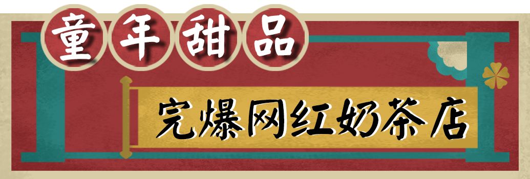 5.8折！99年开的「不夜城餐厅」，90%老上海人都吃过の档口变潮了…