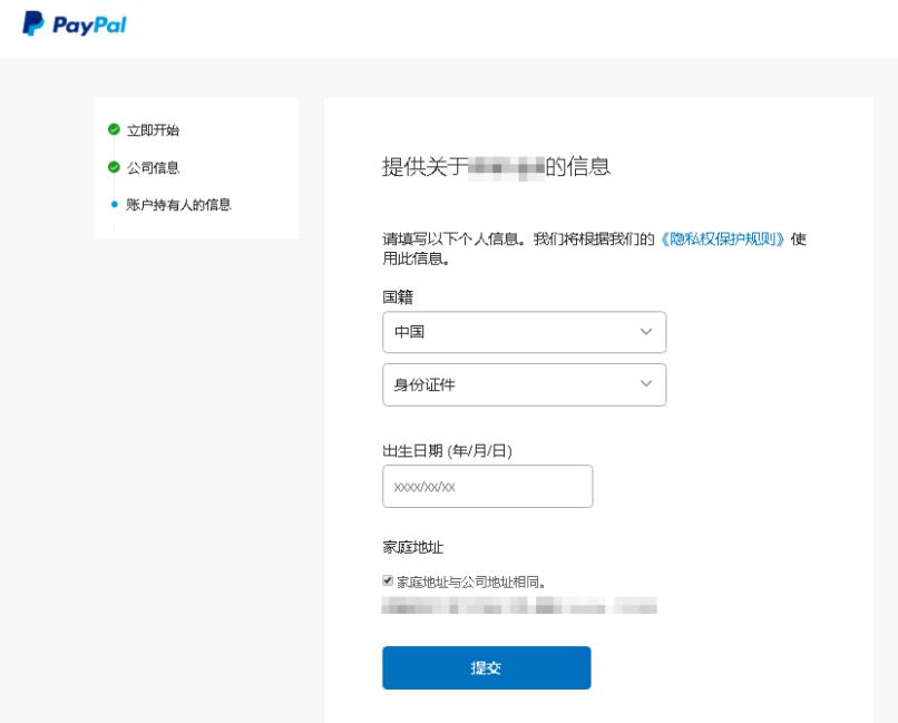 ebaypaypal收款账户怎么注册,ebay怎么进paypal
