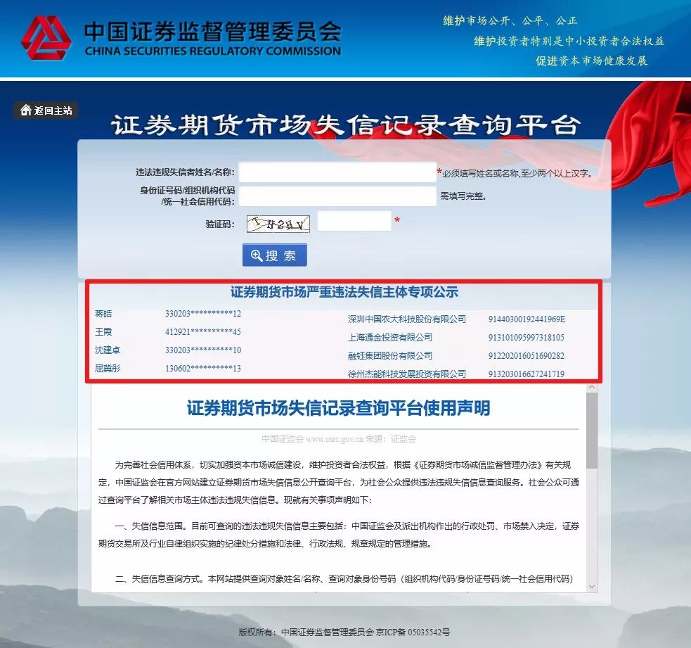 贾跃亭黑名单公布,贾跃亭加入失信名单