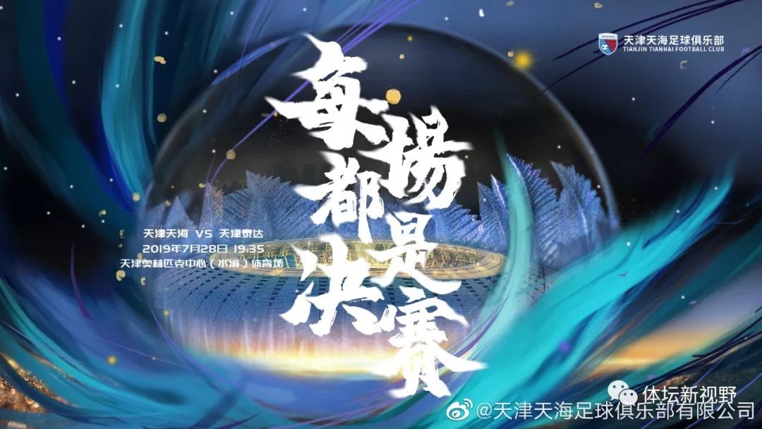 天津德扑比赛,天津德和