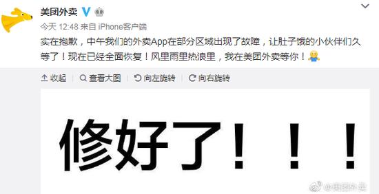 热哭！外卖平台宕机服务器也中暑了？