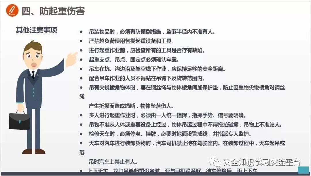 车间常见不安全行为合集,生产车间存在哪些不安全行为