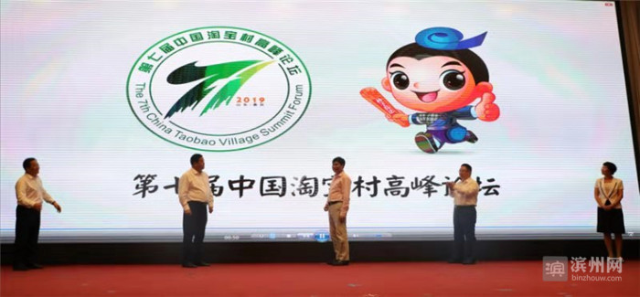 第七届淘宝村高峰论坛马云演讲,马云惠民淘宝村高峰论坛