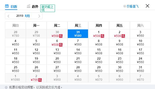 西安出发十一月特价机票查询,从西安出发的特价机票