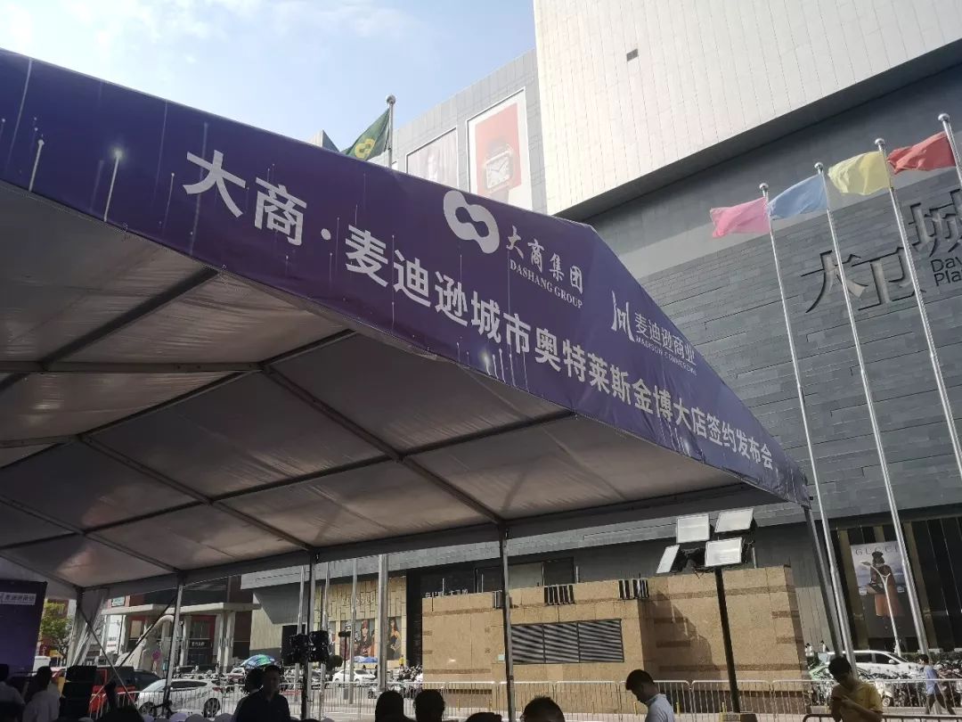 郑州金博大改造,金博大城市奥莱