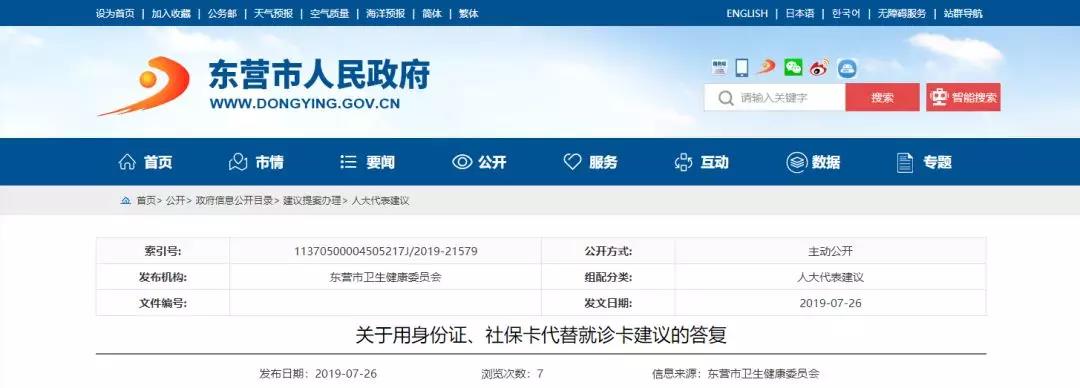 社保卡好消息,社保卡里面的好消息