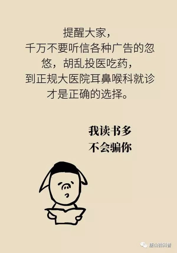 如何与过敏性鼻炎斗智斗勇,过敏性鼻炎及时制止