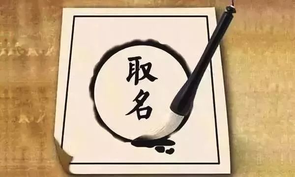 名字宝典,怎么给孩子起一个有意义的名字