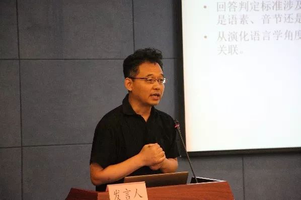 中国语言交流大会,第二届全国语言与文化学术研讨会