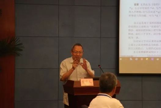 中国语言交流大会,第二届全国语言与文化学术研讨会