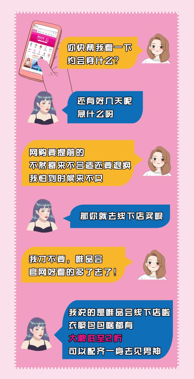 常发广场南京唯品会在几楼,常发广场唯品会