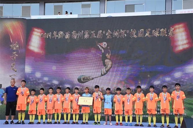 黔西南州第41届迎春杯足球比赛,兴义第八届金州杯足球赛