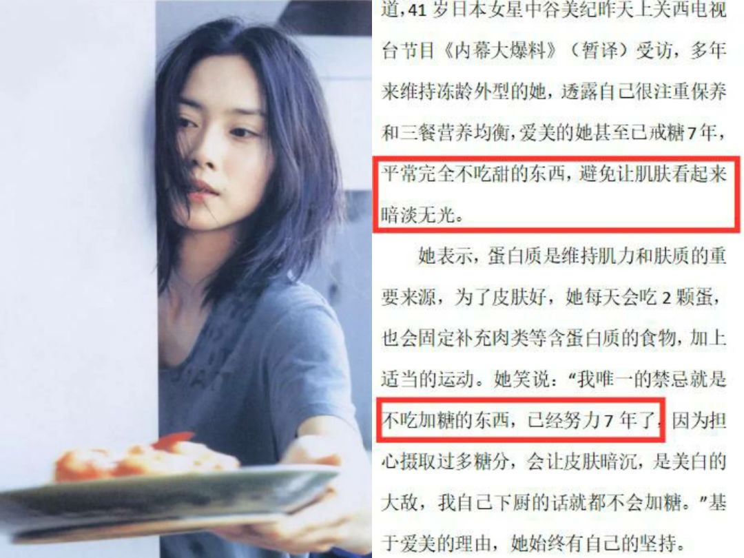 日本女人抗糖,日本40岁女明星抗衰