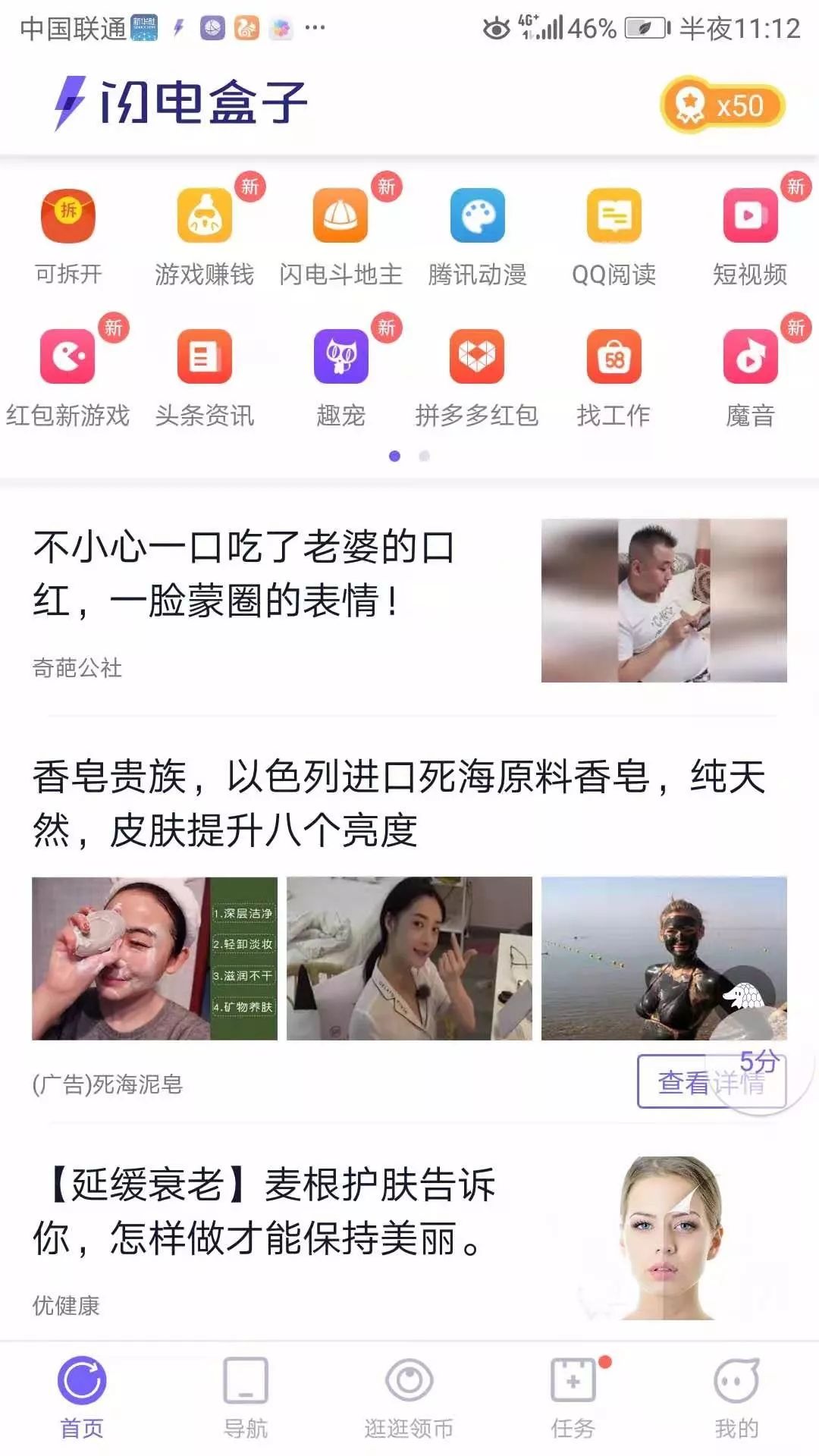 刷视频、走路、打字都能挣钱，“赚钱”APP真能赚钱吗？