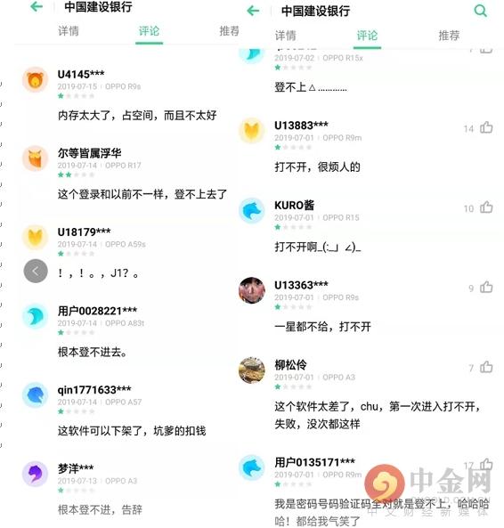 建行手机银行没有登录密码怎么办,建行手机银行找不到支付密码设置
