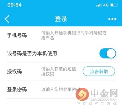 建行app忘记登录密码了怎么办,建行手机银行找不到支付密码设置