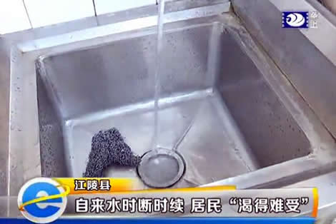 e线追踪：自来水时断时续居民“渴得难受”
