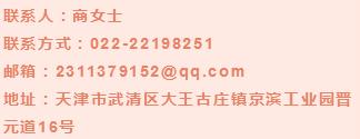 武清区京滨工业园最新招聘信息,京滨园区招聘