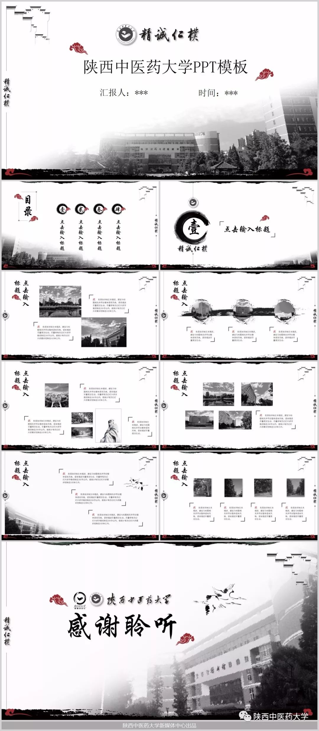 闄曚腑鍖讳笓灞瀙pt,鐙濂夌尞闄曚腑鍖讳笓灞瀙pt濂楄