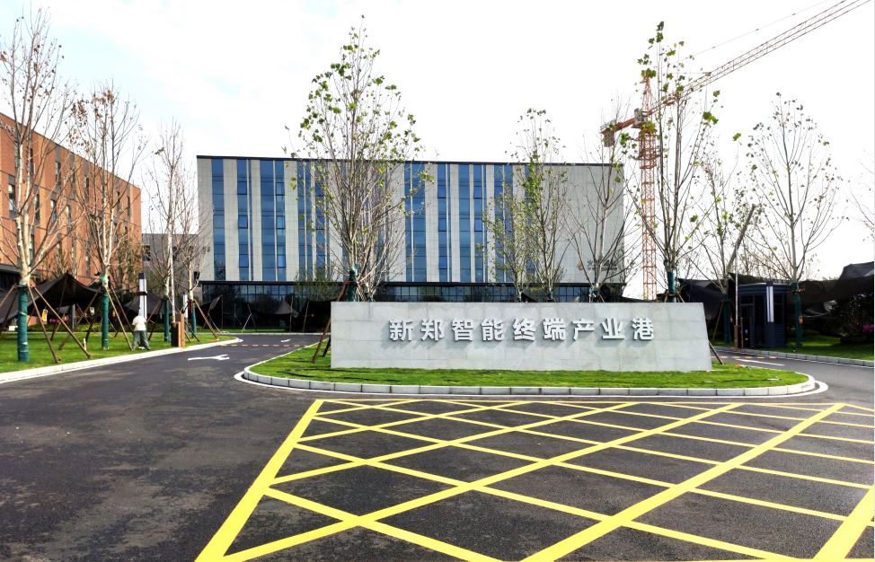 新郑市电子信息产业园最新规划,新郑产业新城