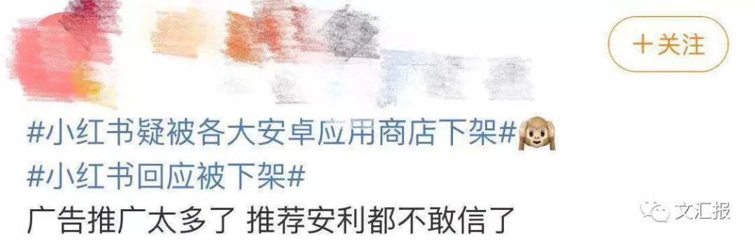 小红书突遭下架疑因内容整改,小红书为什么被下架了