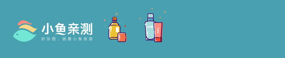 4成抗衰老眼霜抗衰老功效并不显著,同样功效的眼霜价格竟相差7倍?小鱼抗衰老眼霜绿鱼榜单为你揭晓