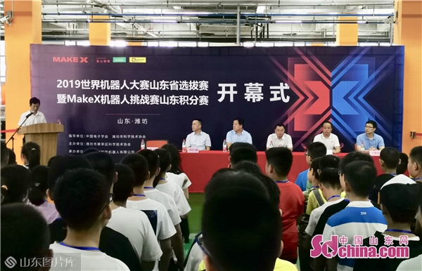 世界机器人大赛山东选拔赛开赛,世界机器人大赛山东赛区
