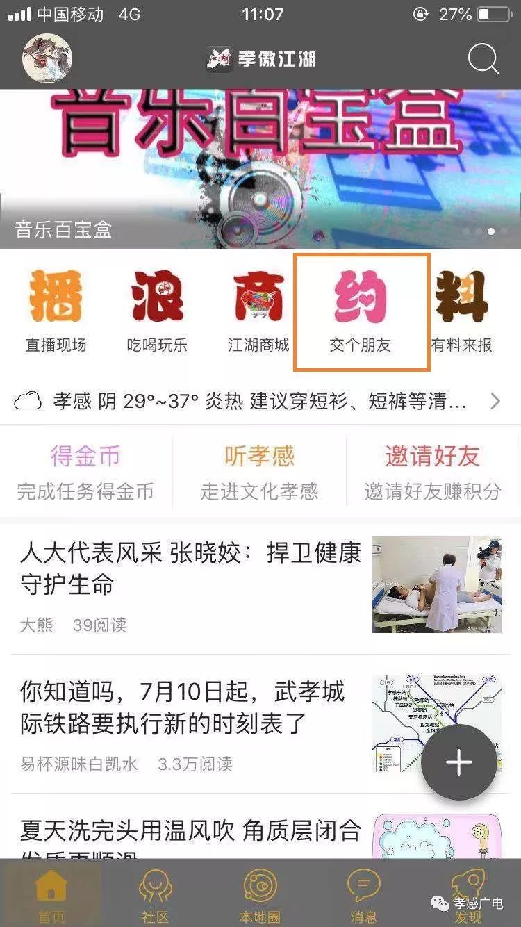 相亲找到真爱的初步攻略,谈恋爱第一步脱单攻略