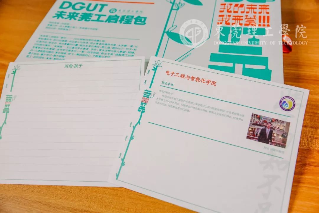 气派！莞工录取通知书独领风骚！这就是今年最美通知书吗？