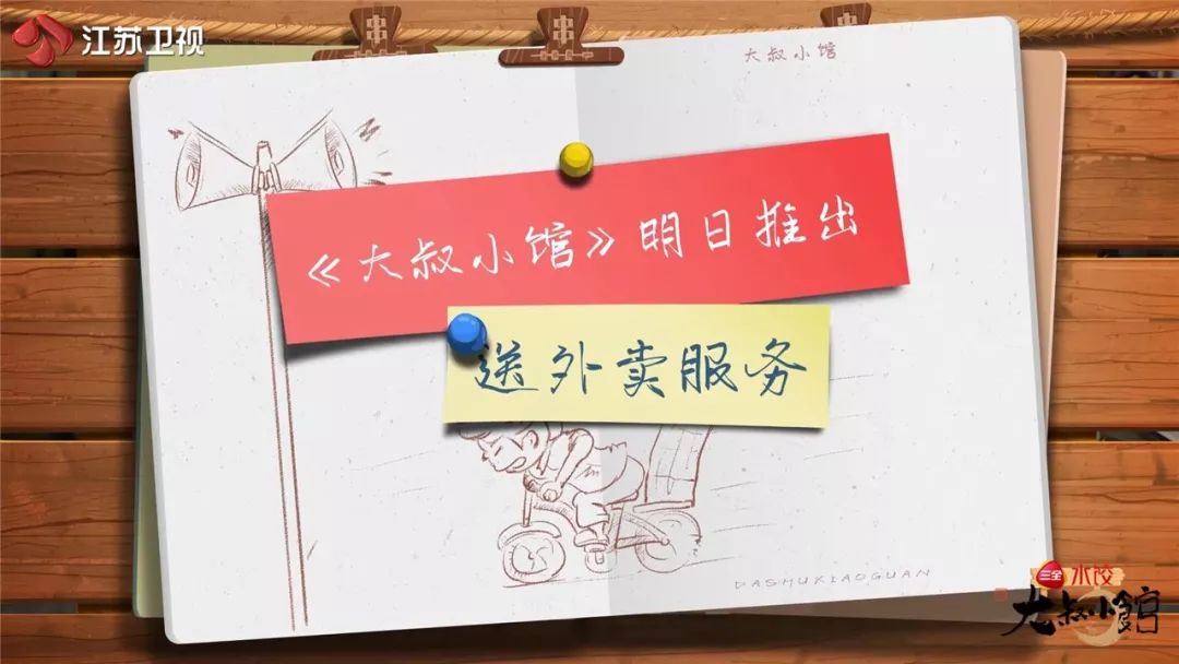 大叔小馆足球,大叔小馆足球场