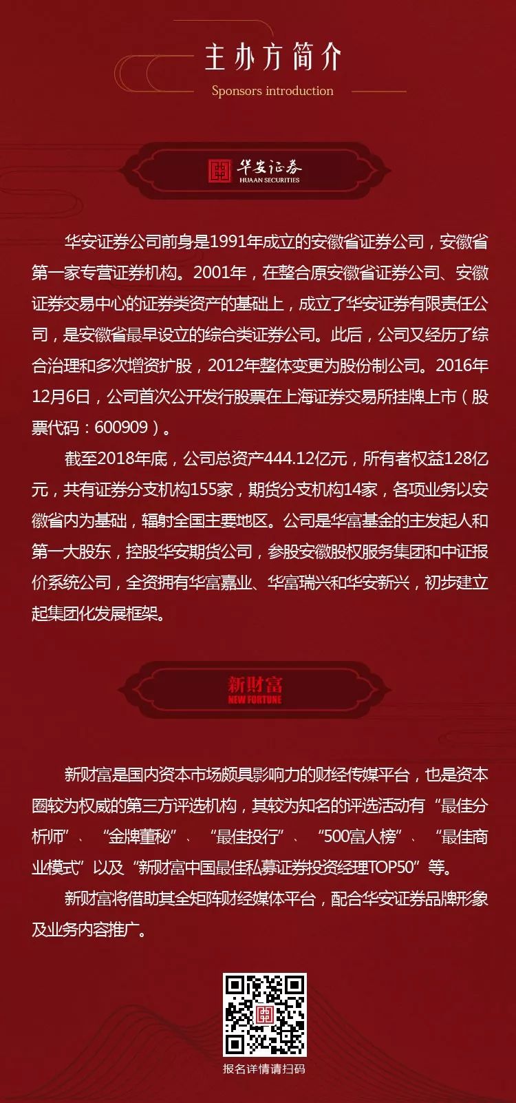 中小私募大逆袭,华安证券私募