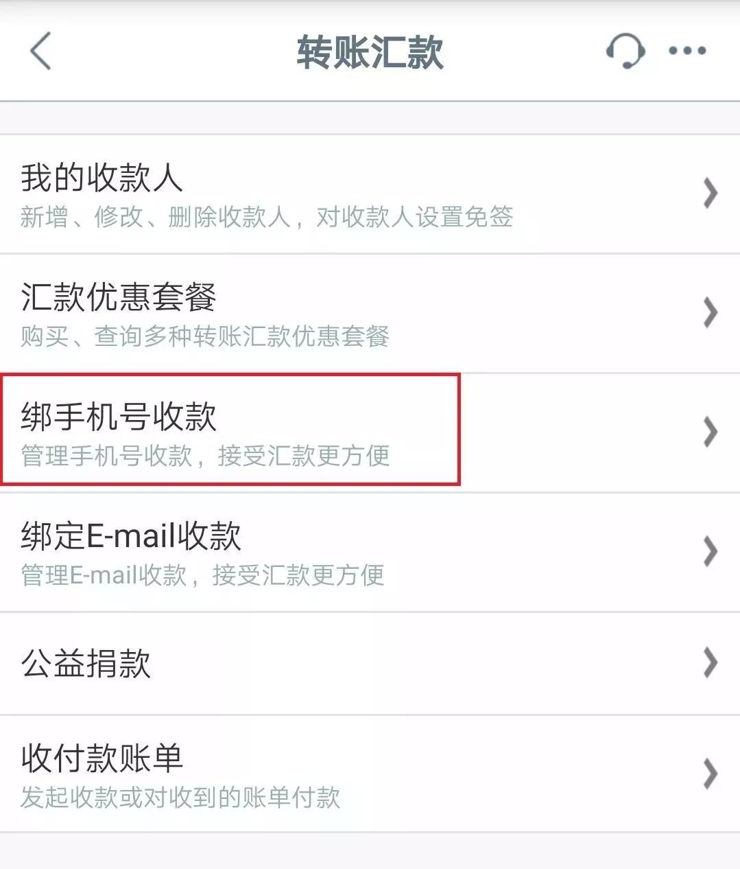 转账流程怎么更安全,转账的小常识你学会了吗