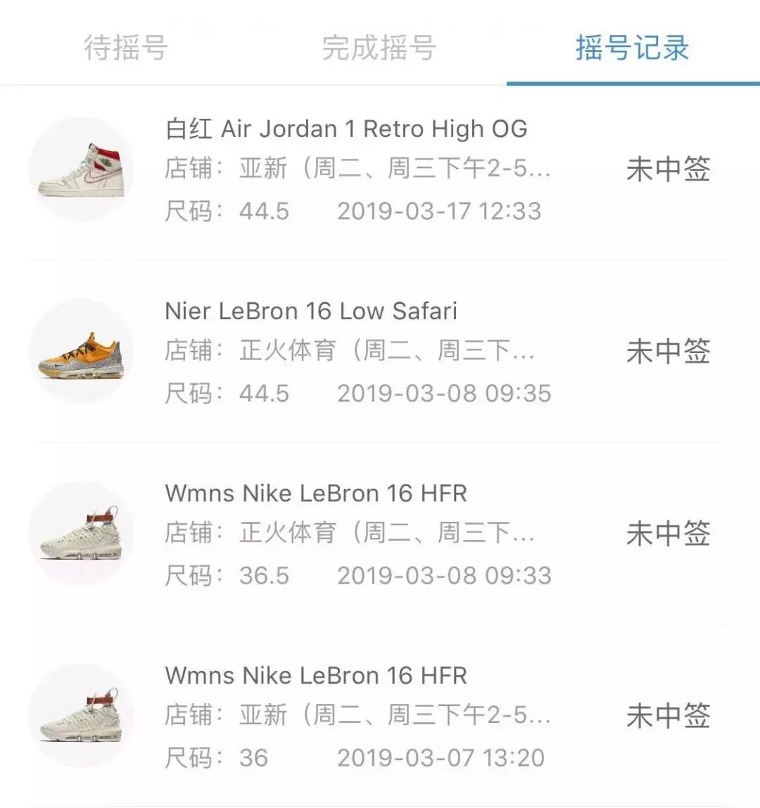 一个“鞋狗”的24小时