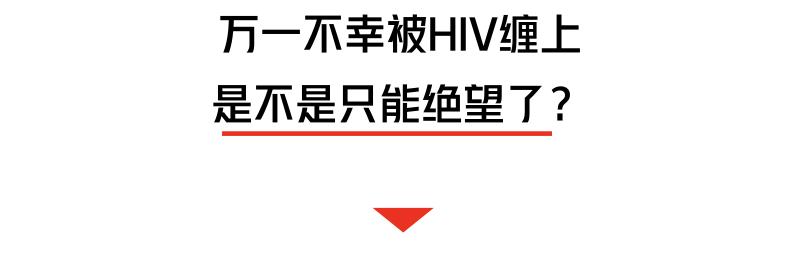 “我不可能得艾滋病,不用查了!”医生:这件事你可能也做过