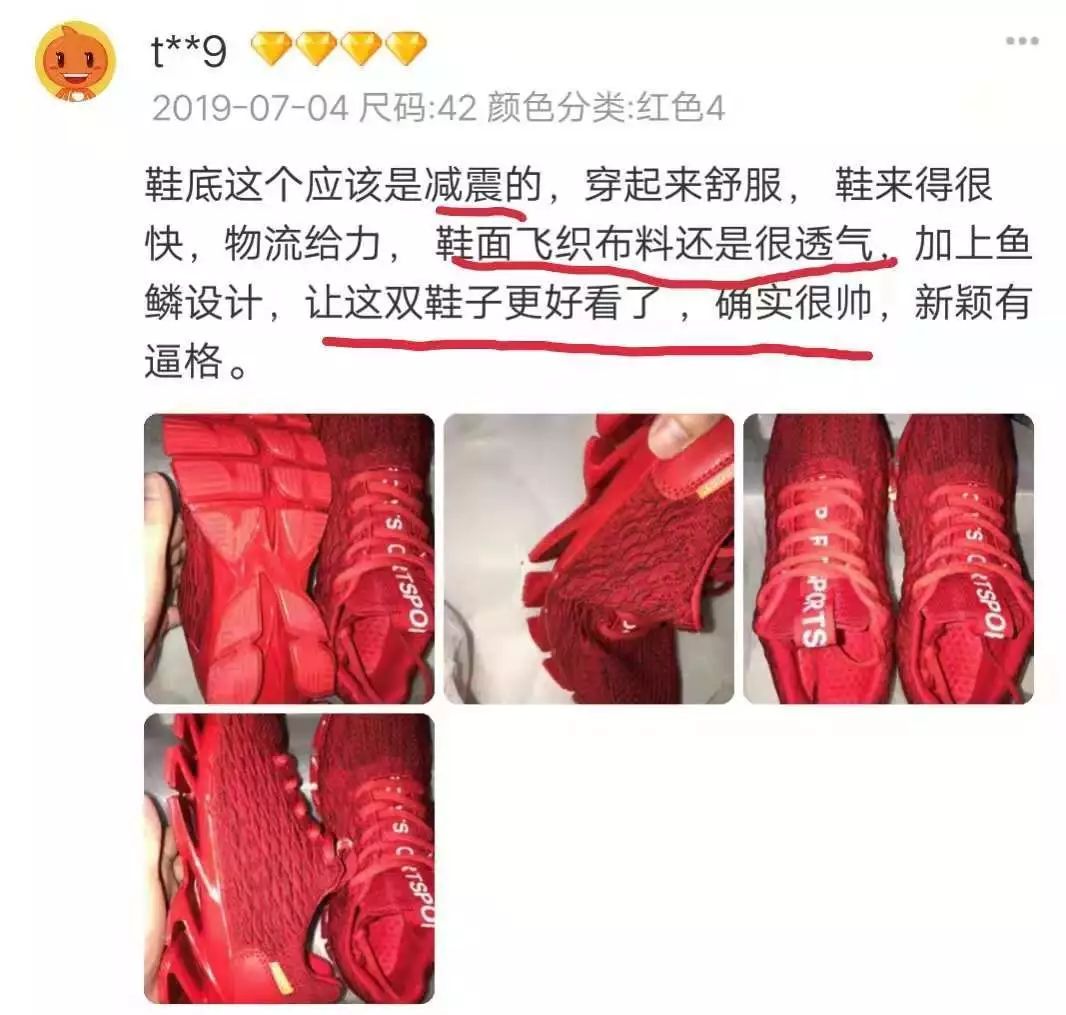 跑鞋鞋底黑科技,鞋底带刀的黑科技鞋